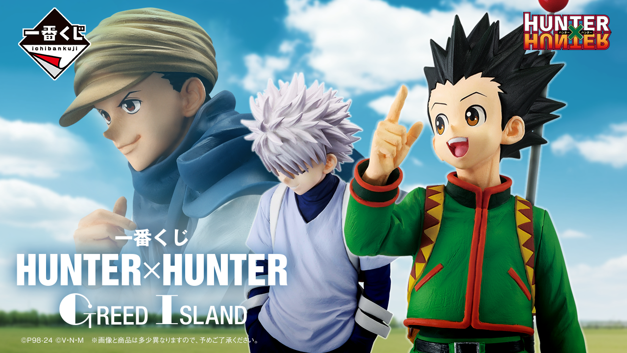 一番くじ HUNTER×HUNTER GREED ISLAND｜一番くじ倶楽部｜BANDAI