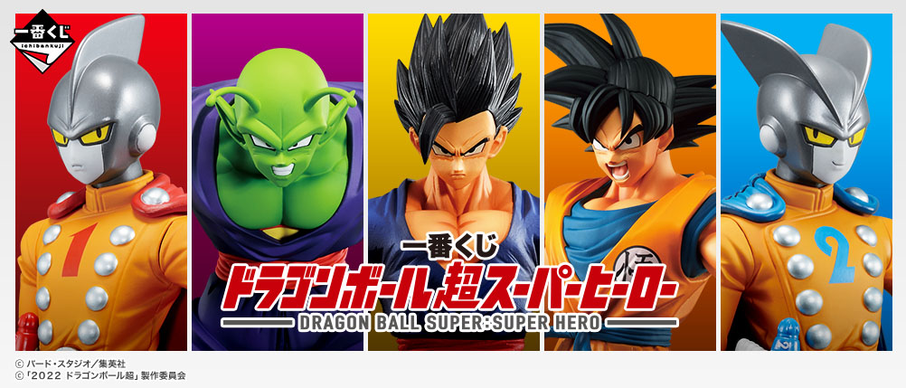 新品未開封 ドラゴンボール 一番くじ 8体セット 新品未開封