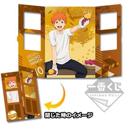 一番くじ ハイキュー!!～米を食べろ 肉を食べろ 野菜も食べろ‼～｜一番