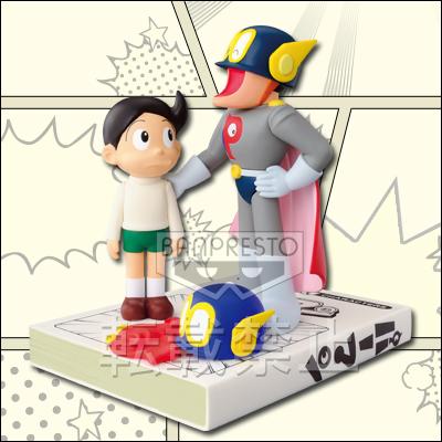 一番くじ 藤子・F・不二雄キャラクターズ～SF（すこしふしぎ）コミック