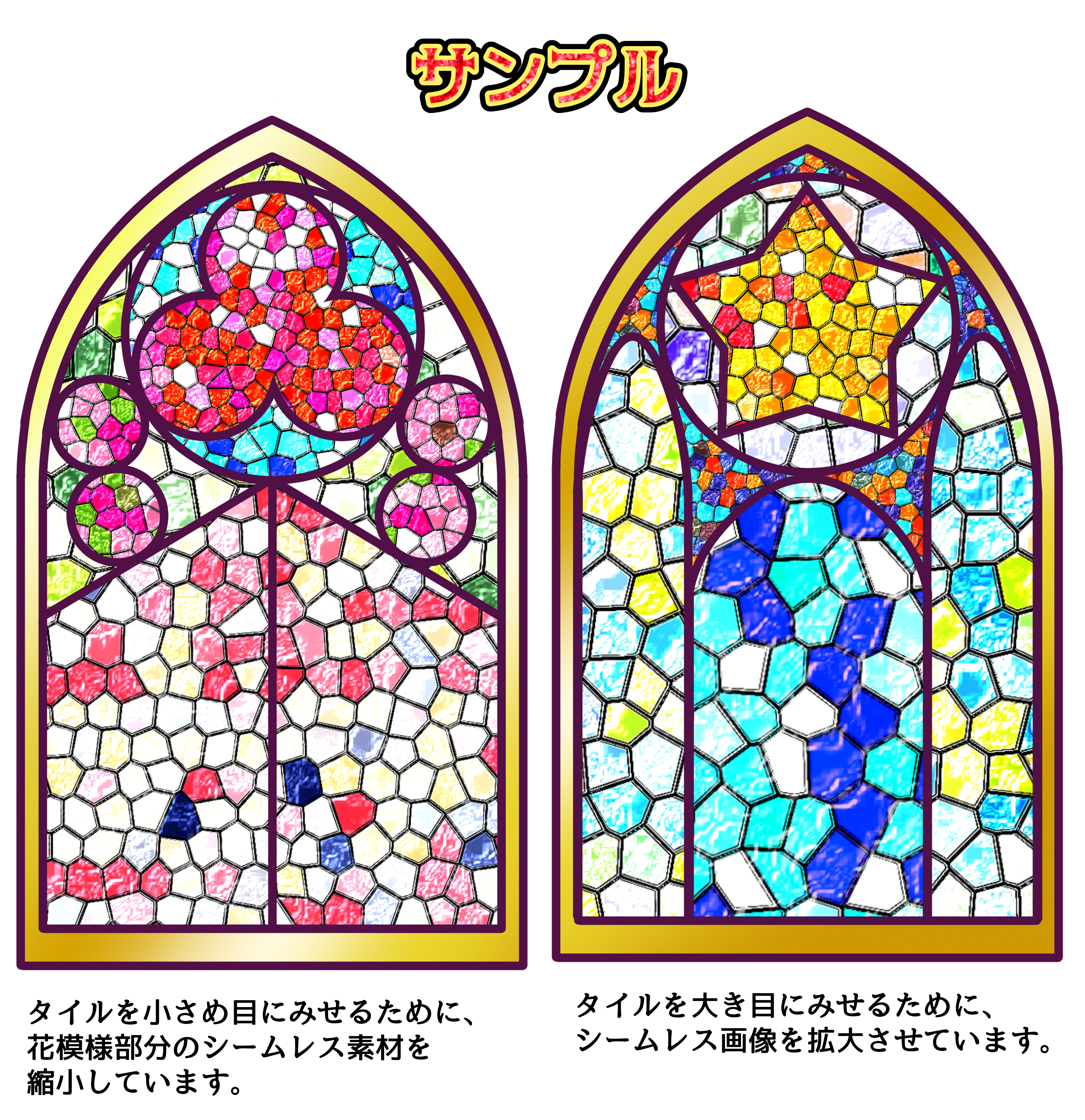 リアルなステンドグラスNo1 20パターン - CLIP STUDIO ASSETS