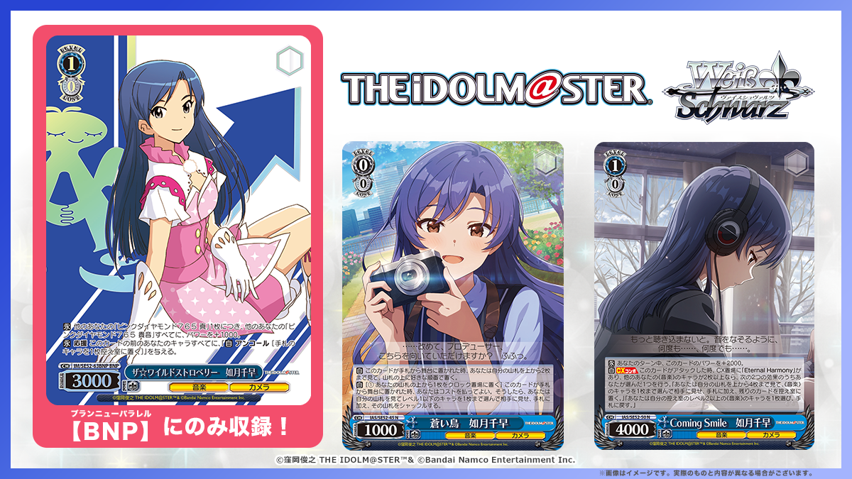 ヴァイスシュヴァルツ】「プレミアムブースター アイドルマスター