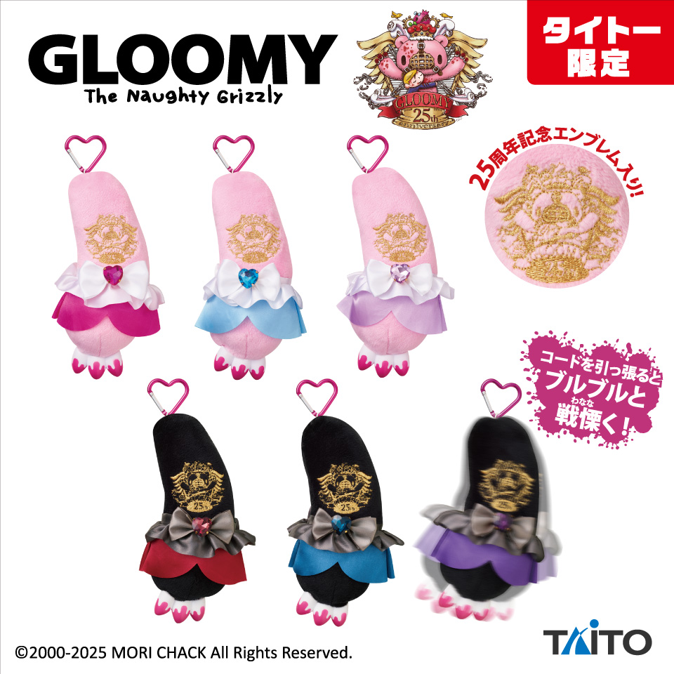 グルーミー 汎用うさぎ ガチャ まとめ売り グルーミー 汎用うさぎ