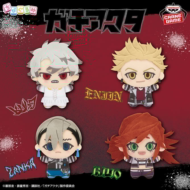 ガチアクタ ちびぐるみvol.1の入手方法まとめ – 攻略大百科