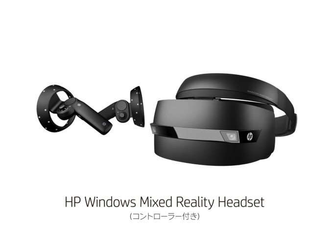 日本HP、MRヘッドセット発売 価格は約65,000円 - Mogura VR News