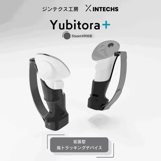 フルトラッキングデバイスまとめ VRChatやVTuber活動で身体を動かせる