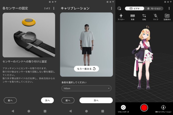 ソニー、モバイルモーションキャプチャー「mocopi」発表！価格は約5万