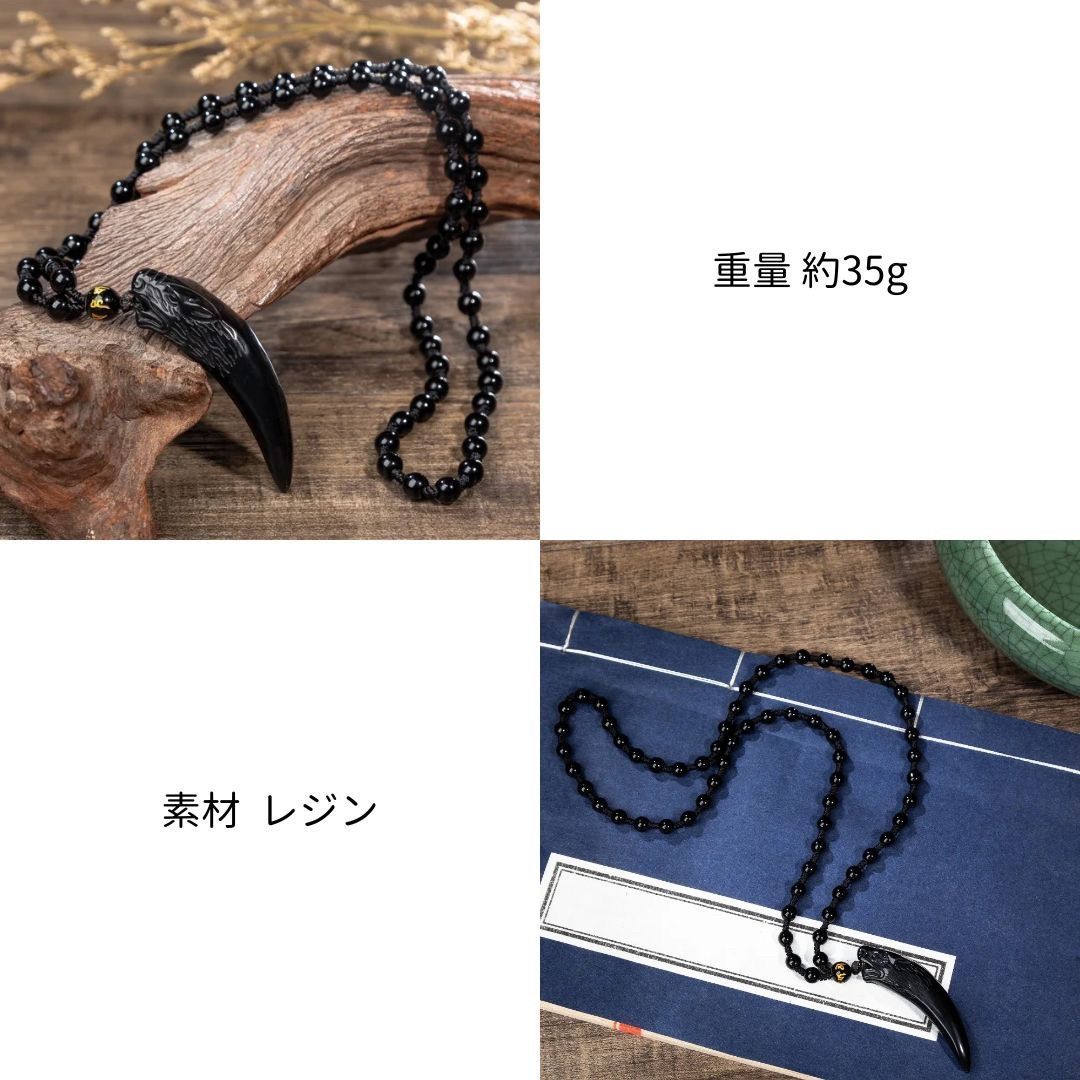 普通郵便発送】 ネックレス 狼の牙 黒数珠ネックレス 首輪 紐