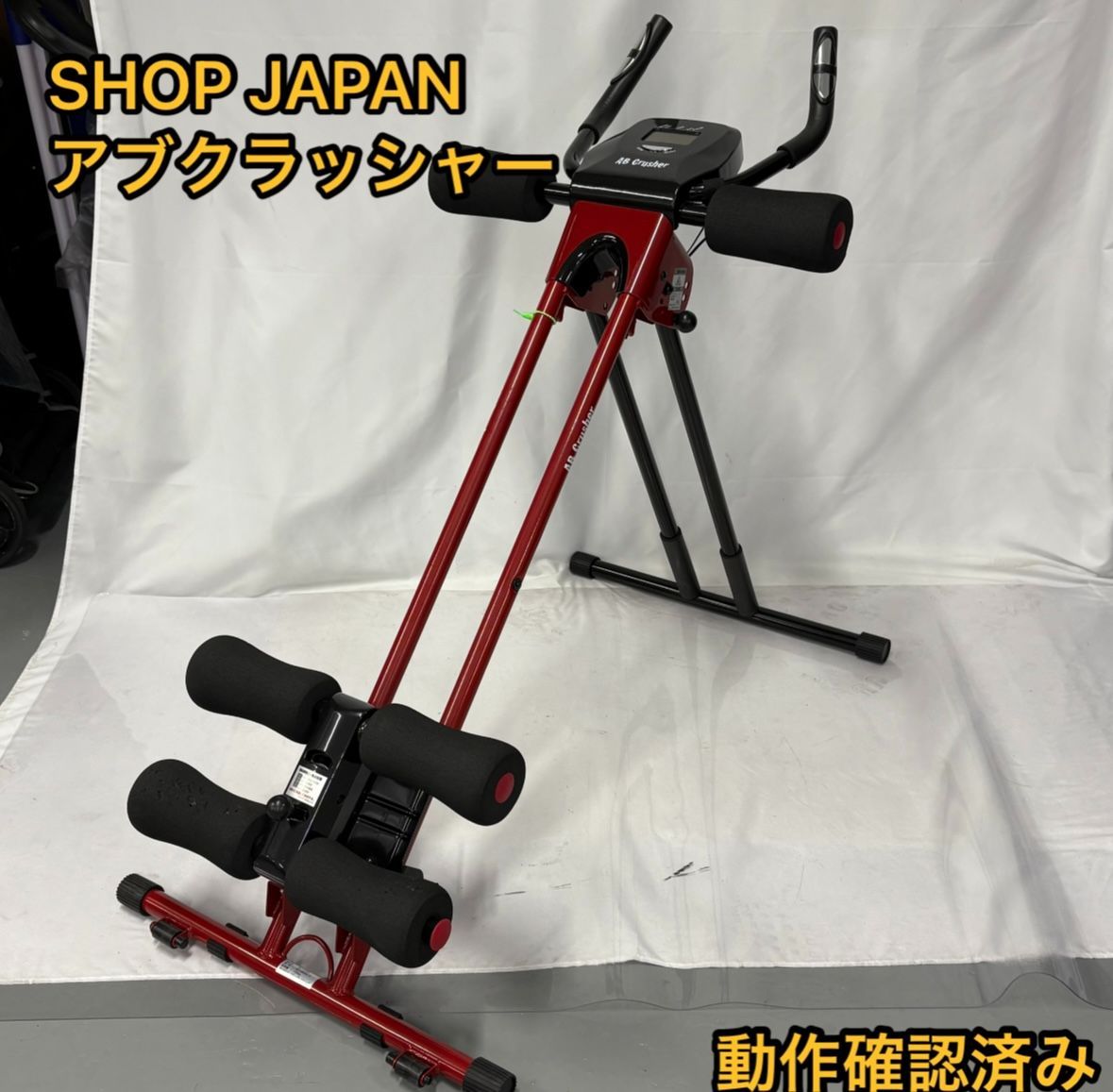AB Crusher フィットネスマシン アブクラッシャー アブクラッシャーの