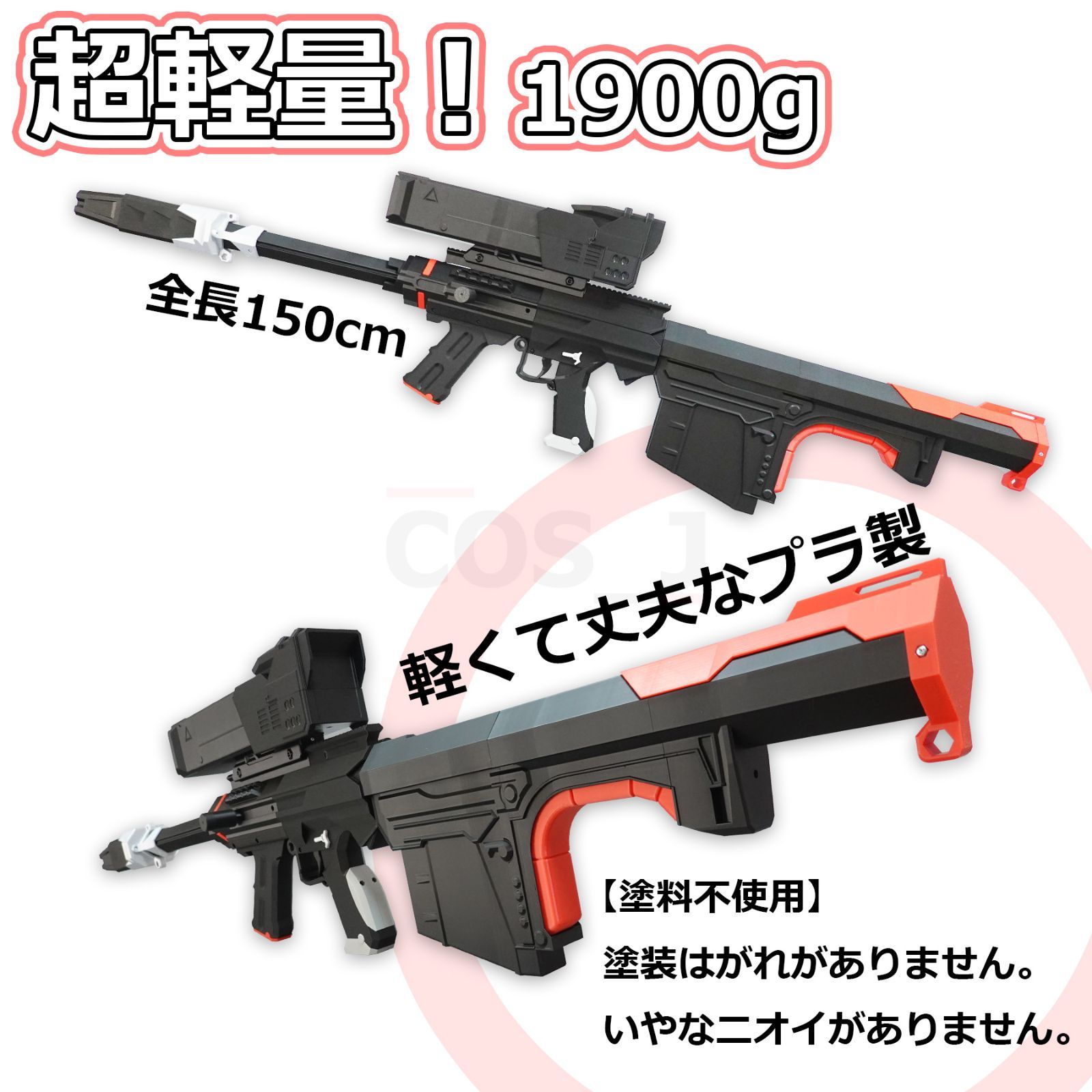 コスプレ小道具/武器/銃/勝利の女神：NIKKE/レッドフード風/ウルフ