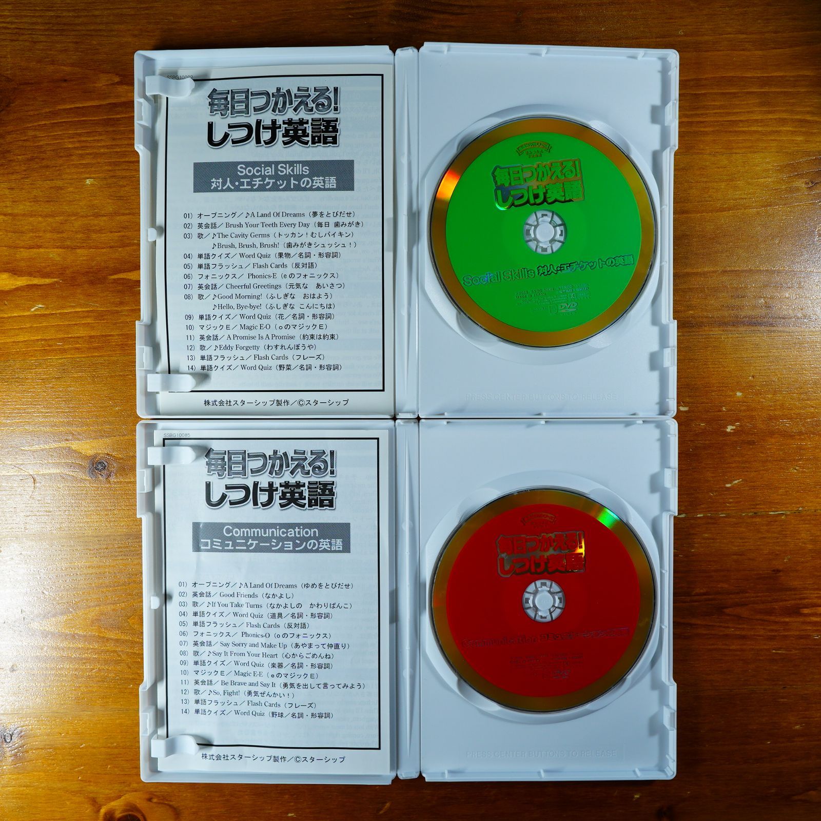 星みつる式 毎日つかえる！しつけ英語 5点セット d0000 - メルカリ