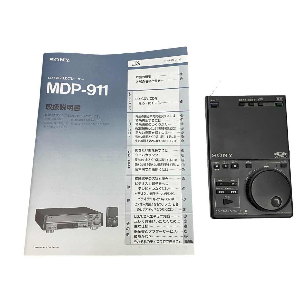 SONY MDP-911 CD CDV LD レーザーディスク プレーヤー リモコン付き