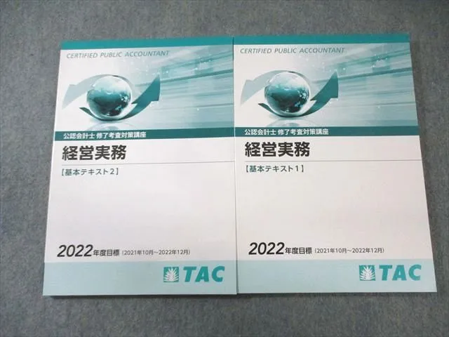 2026年最新】修了考査 tacの人気アイテム - メルカリ