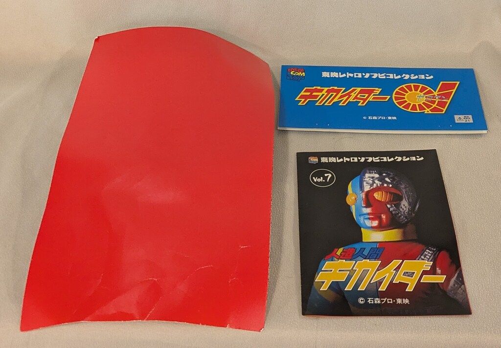 メディコム・トイ 東映レトロソフビコレクション キカイダー01