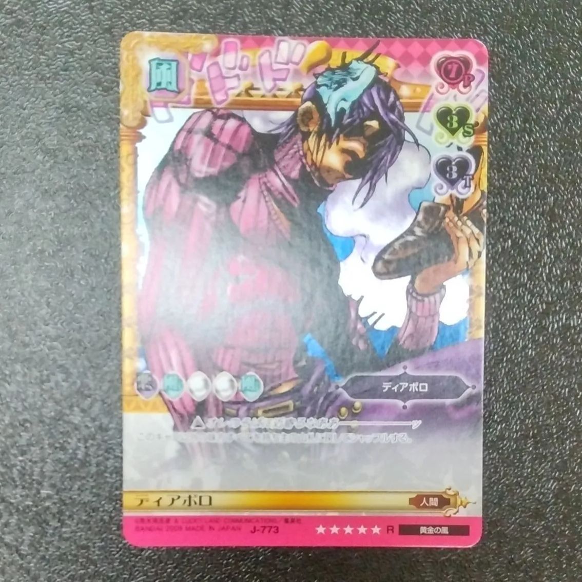 J-773 ディアボロ R ジョジョの奇妙な冒険 ジョジョ ABCカード レア