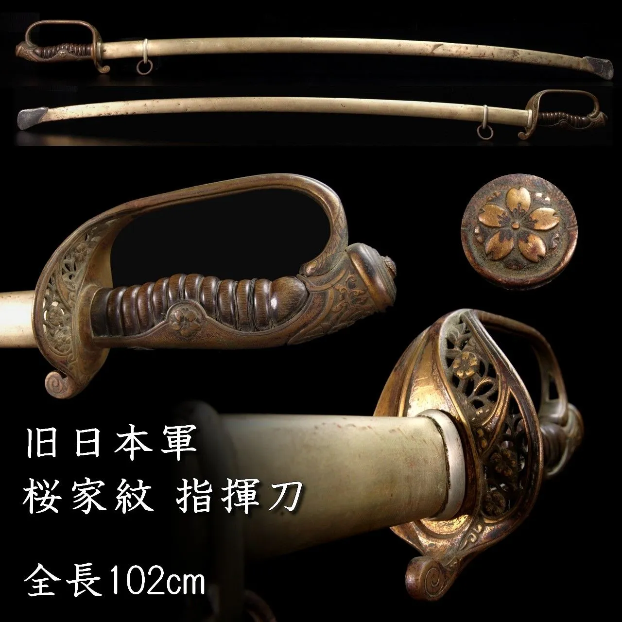 2026年最新】日本軍 サーベルの人気アイテム - メルカリ