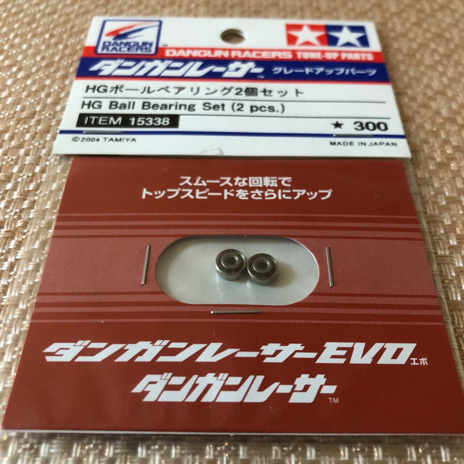 タミヤ ダンガンレーサー HGボールベアリング2個セット ミニ四駆