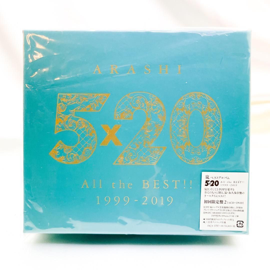 嵐 5×20 All the BEST!! 1999-2019 初回限定盤2 (B) - メルカリ