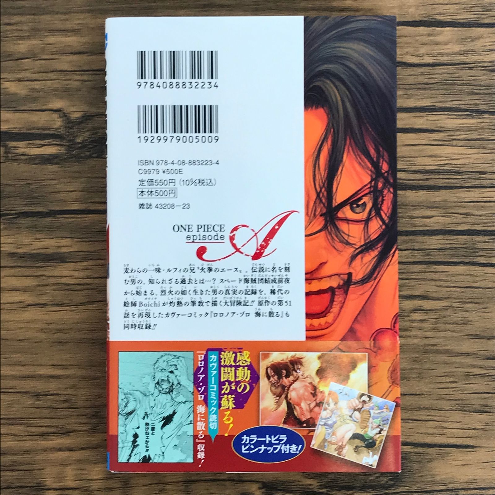 ワンピース ワンピース ONE PIECE 第1巻 初版 ONE PIECE 1巻 初版 第1刷