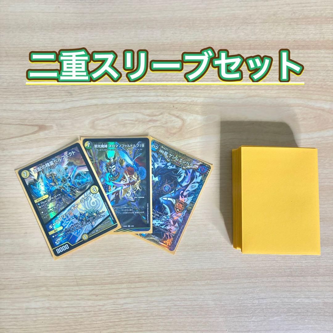 青白天門 2重スリーブ 青白天門 2重スリーブ