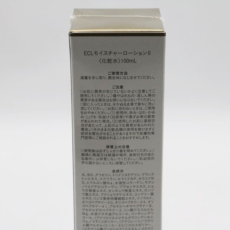 新品未開封 白漢 しろ彩 ECLモイスチャークリーム チューブタイプ 2個