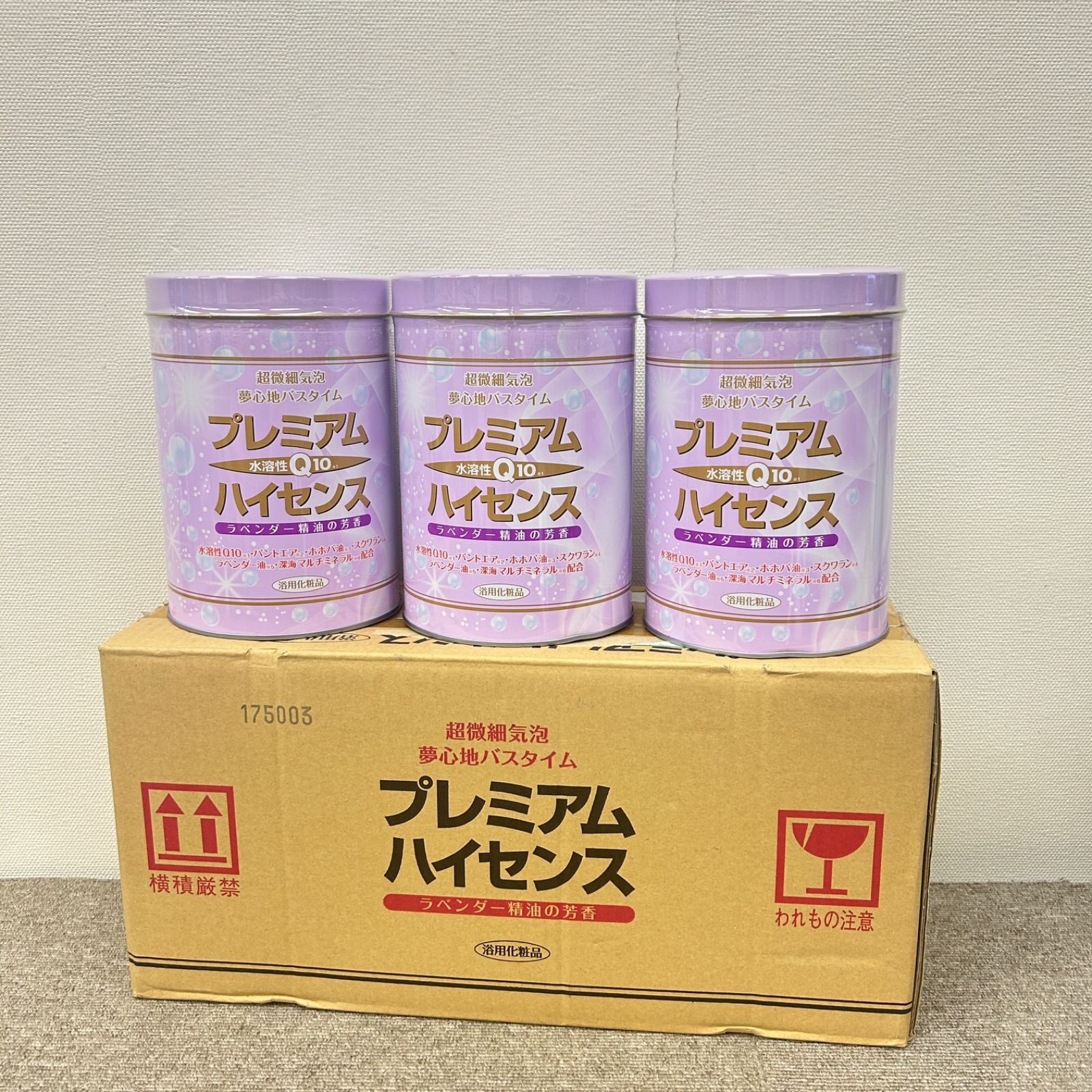 プレミアム水溶性Q10ハイセンス 入浴剤 3缶セット(ラスト