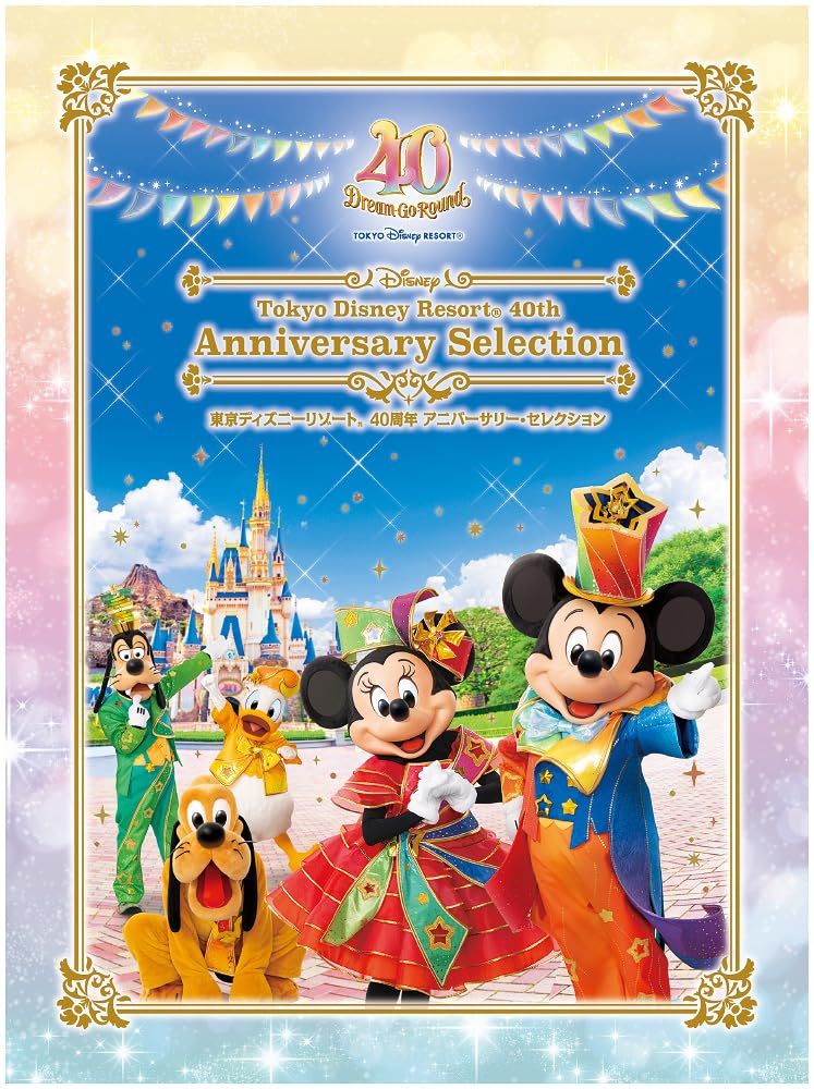 新品未開封】東京ディズニーリゾート 40周年 アニバーサリー