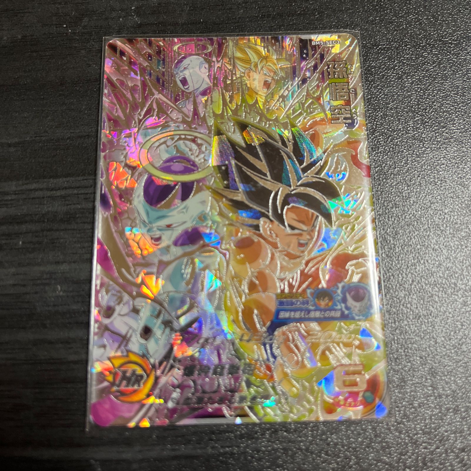 スーパードラゴンボールヒーローズ クラチェン5枚セット スーパー