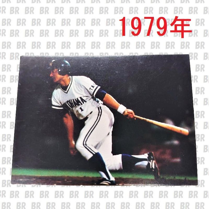 プロ野球カード 1979年 横浜大洋ホエールズ 山下大輔 カルビー - メルカリ