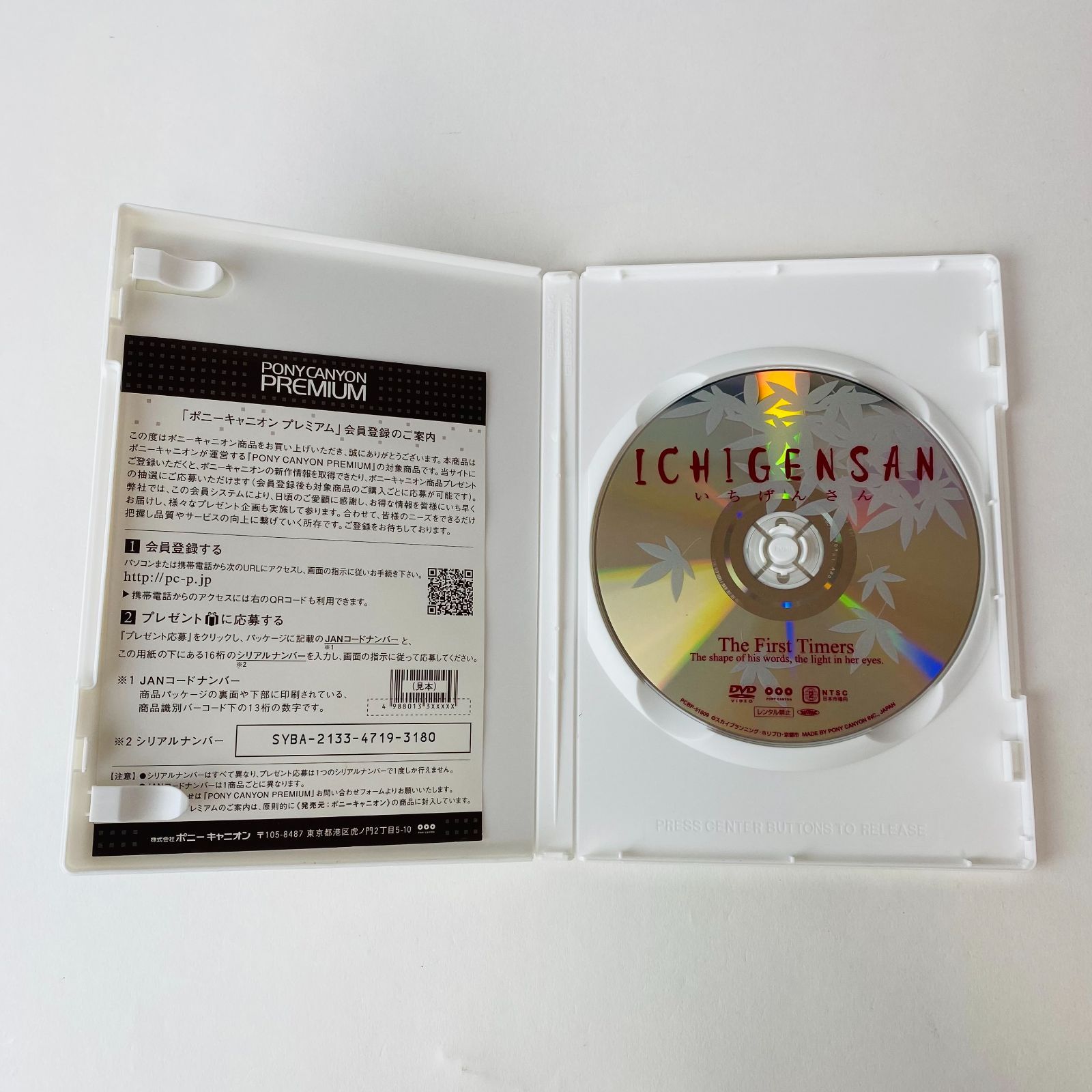 セル版] ICHIGENSAN いちげんさん('99) 鈴木保奈美 引退作 PCBP-51609