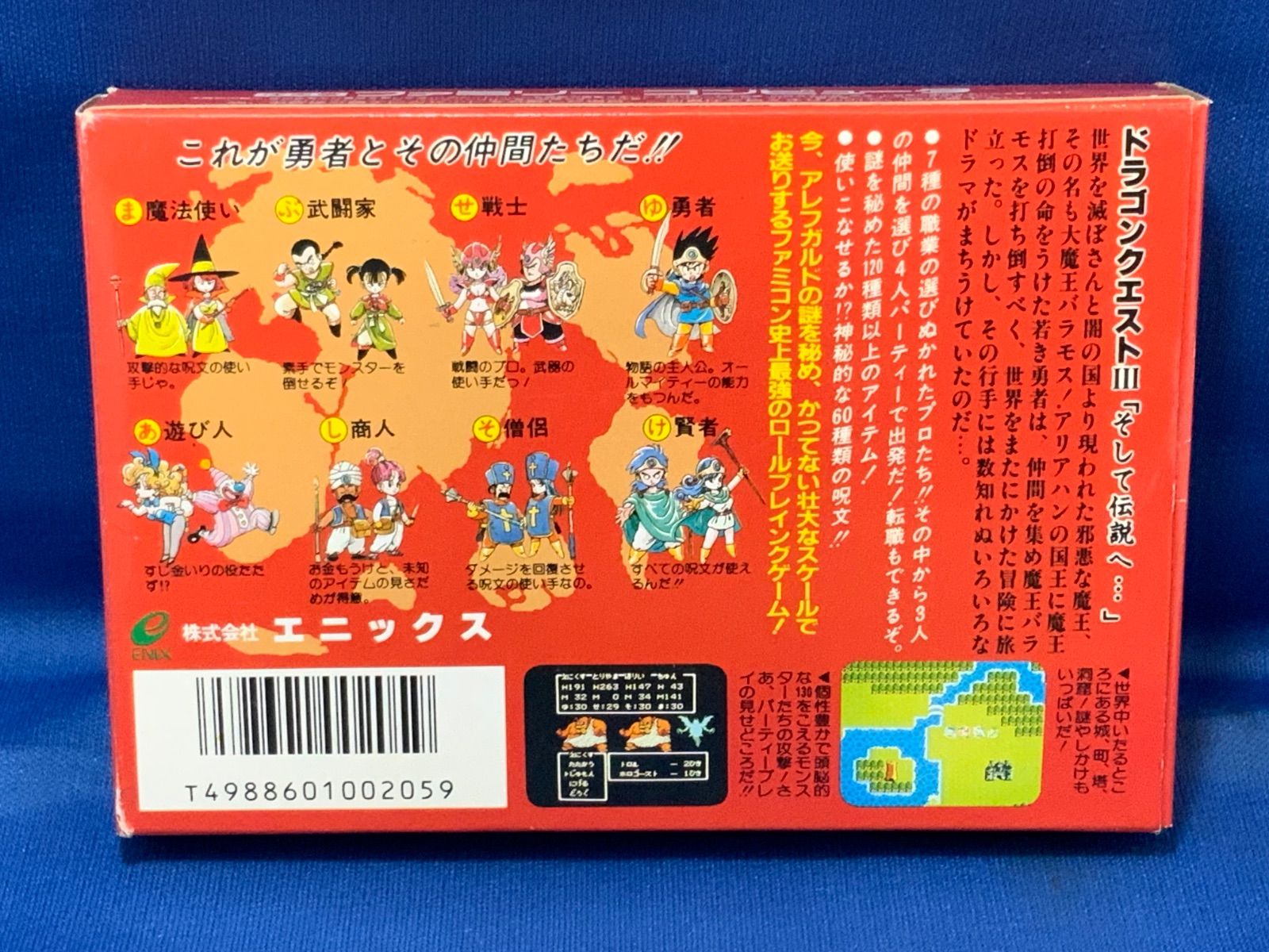 ドラゴンクエストⅢ ファミコン ドラクエ3 ［箱・取説・ハガキ