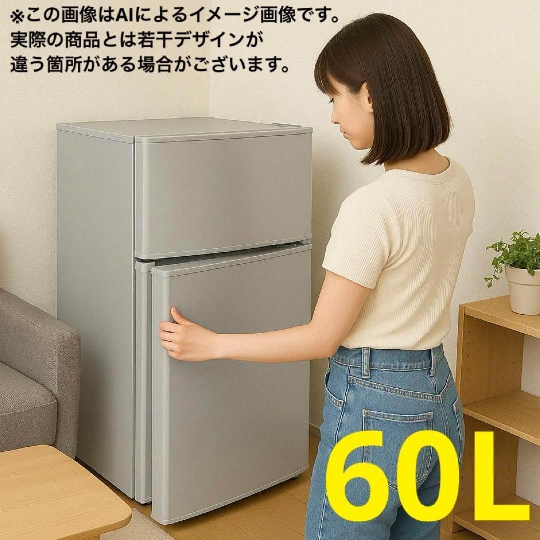 ⭐️新品⭐️小型冷蔵庫【60L】［シルバー］2ドア 静音 省エネ 右開き