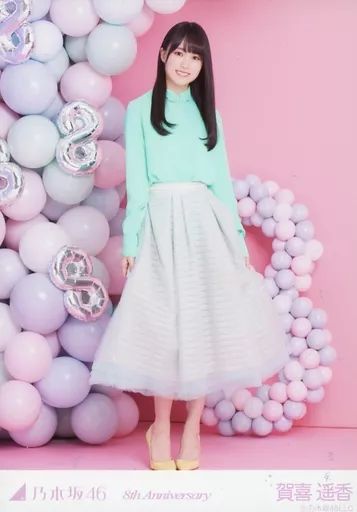 中古】生写真(乃木坂46) 賀喜遥香/全身・「8周年記念」/「乃木坂46 8th