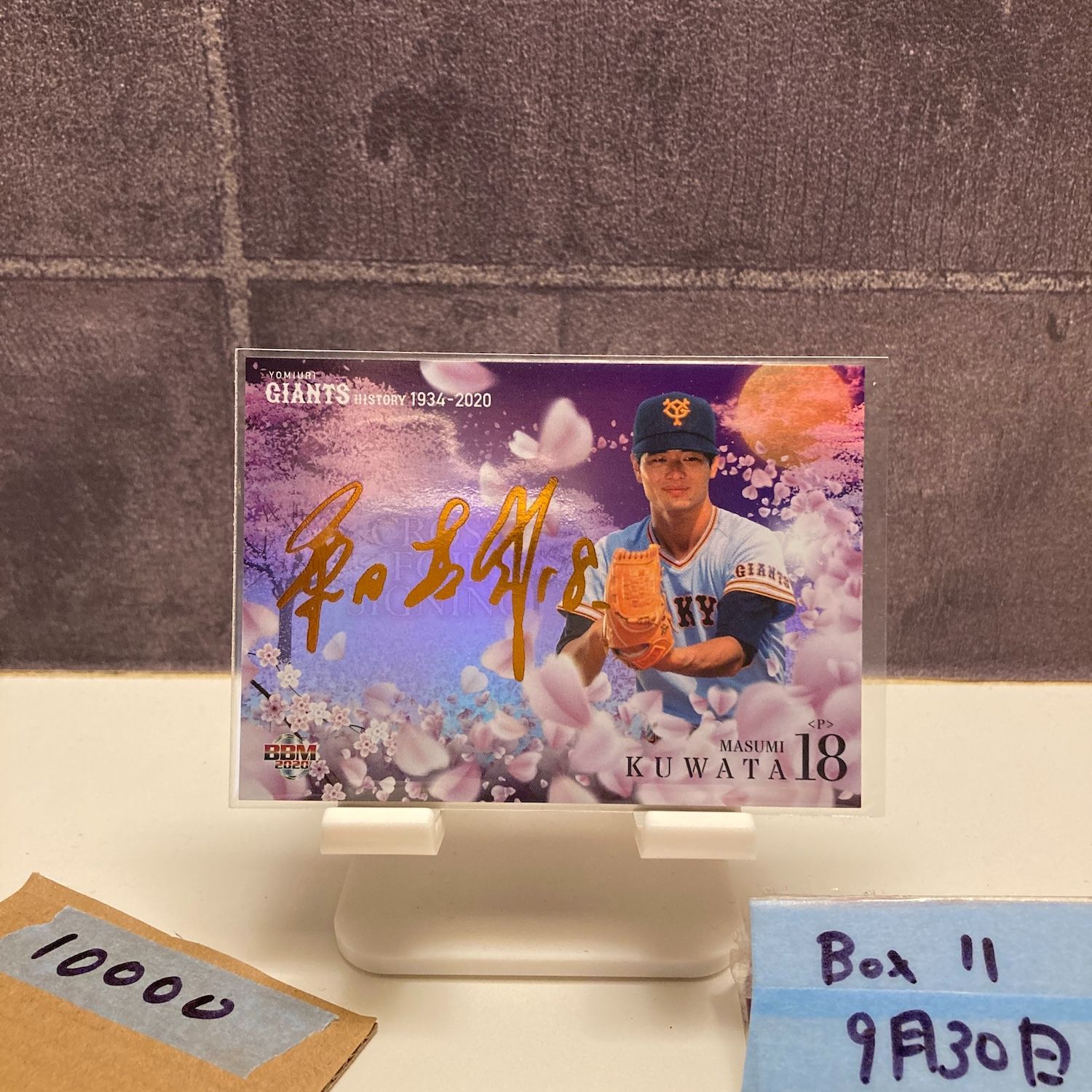 2020 BBM 桑田真澄 06/25 金箔サイン 読売ジャイアンツ Cross Foil