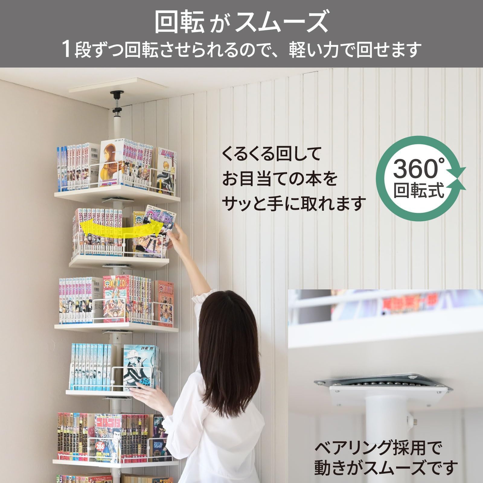 山善] 本棚 突っ張り 回転式本棚 つっぱり棚 回転 大容量 全体耐荷重