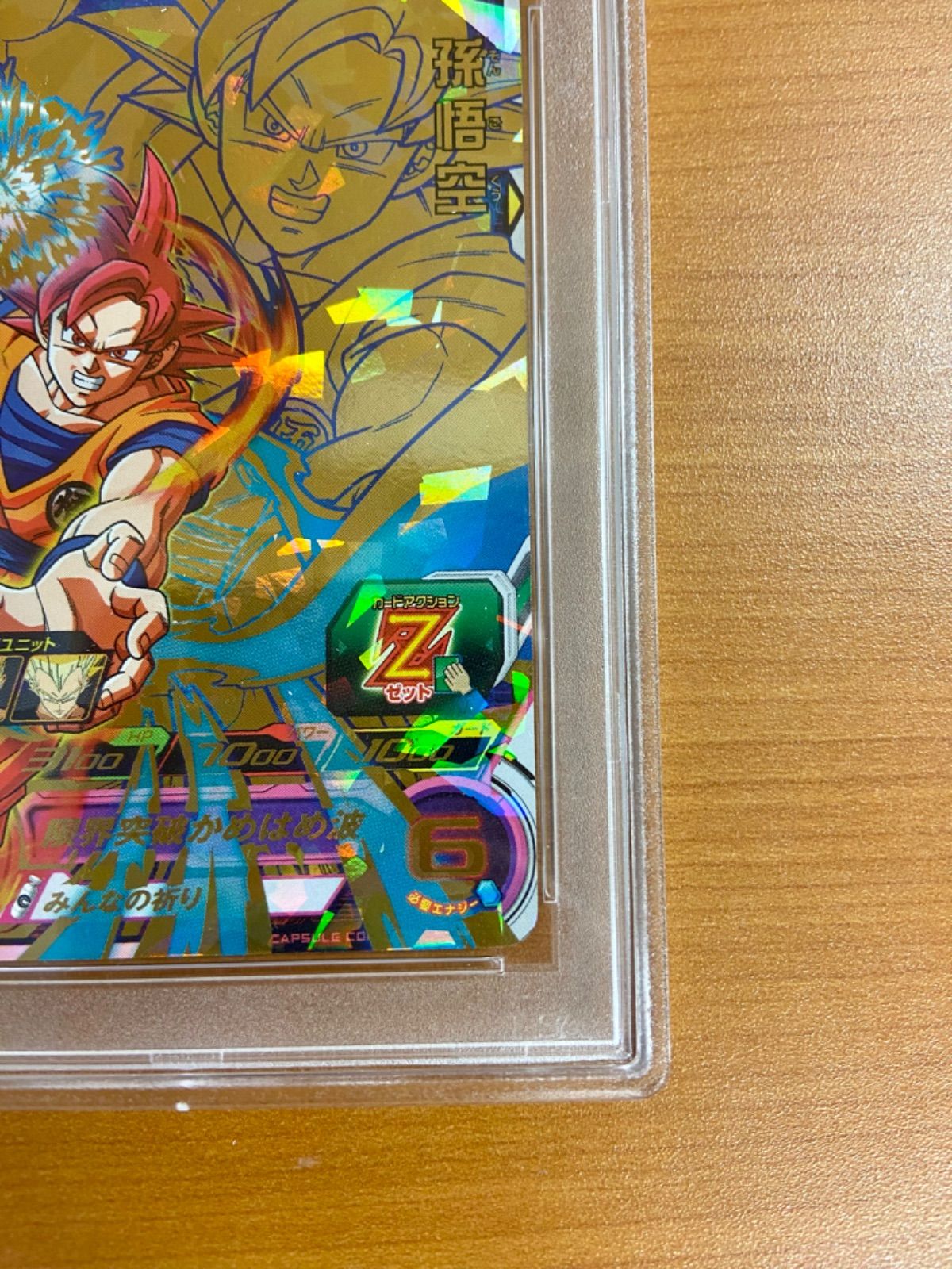 PSA9】スーパードラゴンボールヒーローズ HG10-01 P ☆孫悟空 - メルカリ