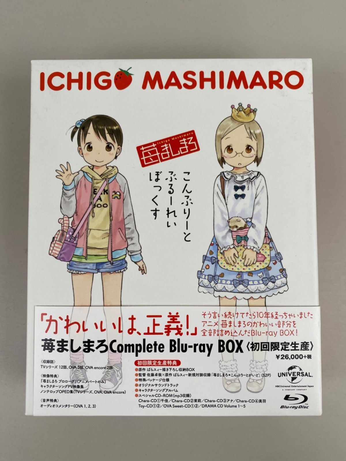 苺ましまろ Blu-ray Complete BOX 初回限定生産 - メルカリ