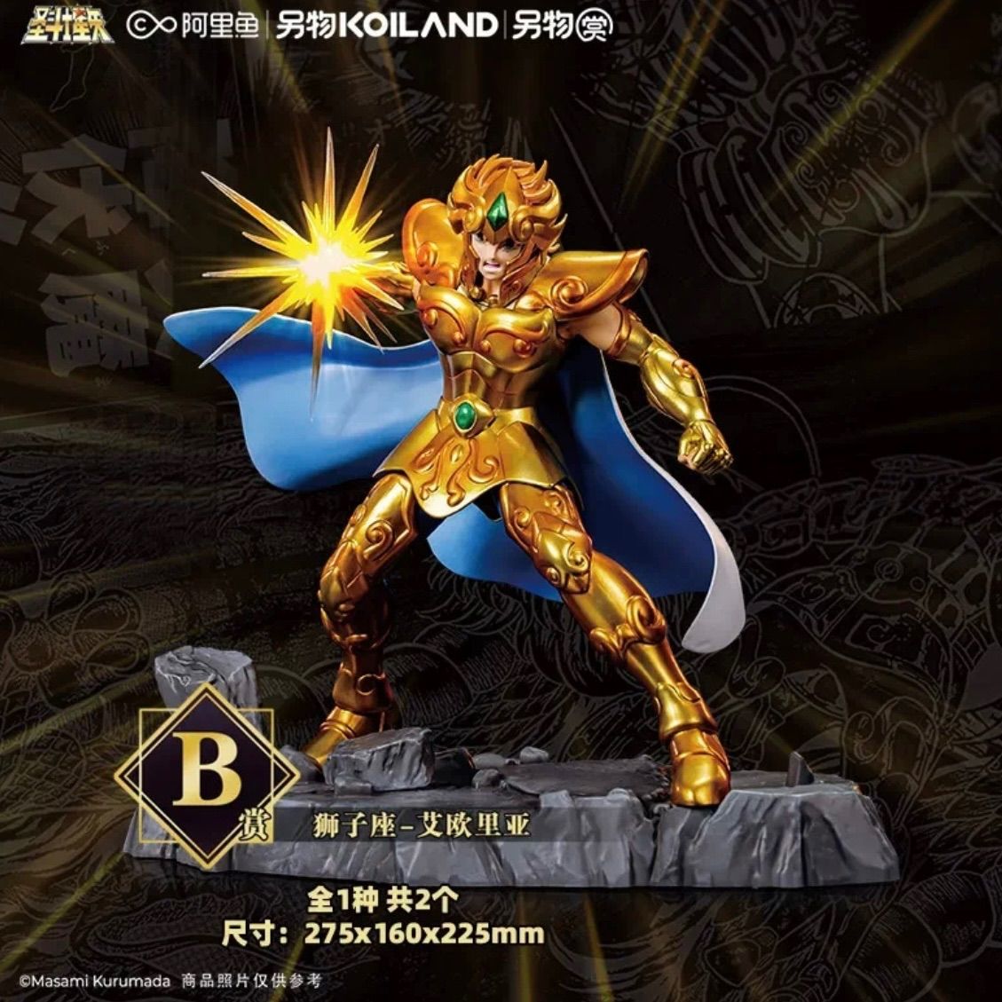 新品】海外 限定 聖闘士星矢 一番くじ 獅子座 アイオリア レオ B賞