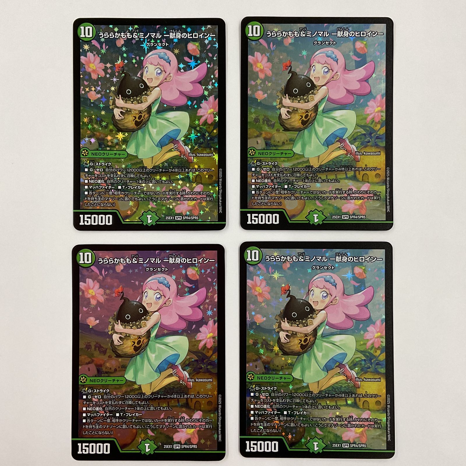 うららかももu0026ミノマル-献身のヒロイン- 大先生レア シークレット 2枚