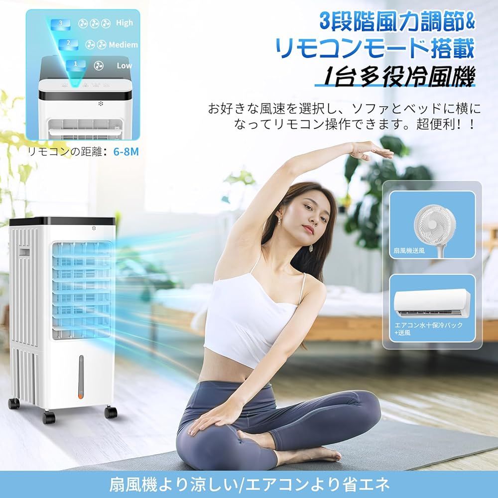 冷風機 冷風扇2025年静音 首振りリモコン 6.0L水タンク 省エネ 節電