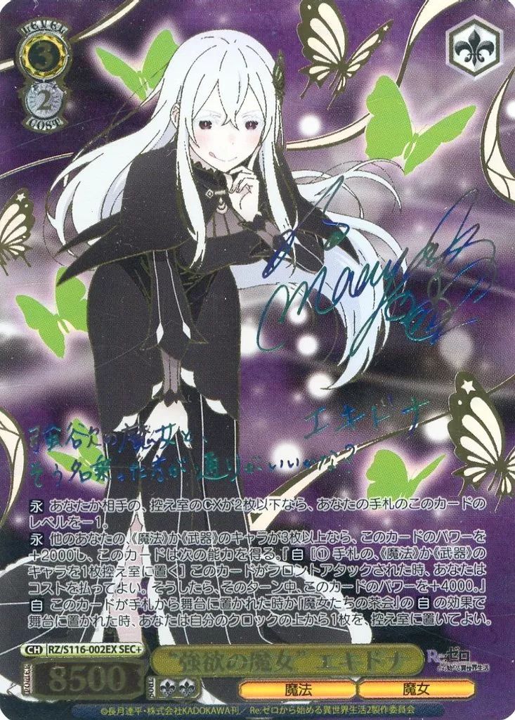 2024 ヴァイスシュヴァルツ エキドナ #002 PSA10 サイン入り ヴァイス