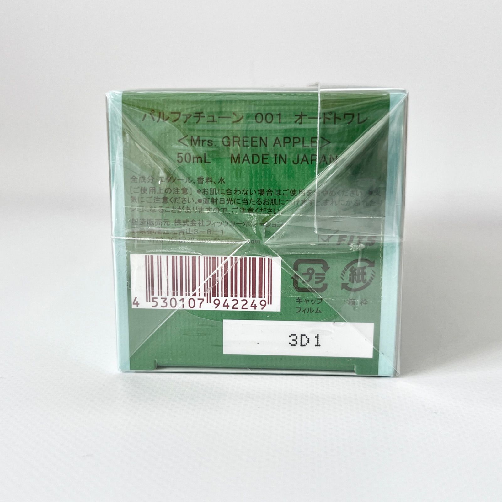 PARFA TUNE 001 Mrs.GREEN APPLE パルファチューン ミセスグリーン