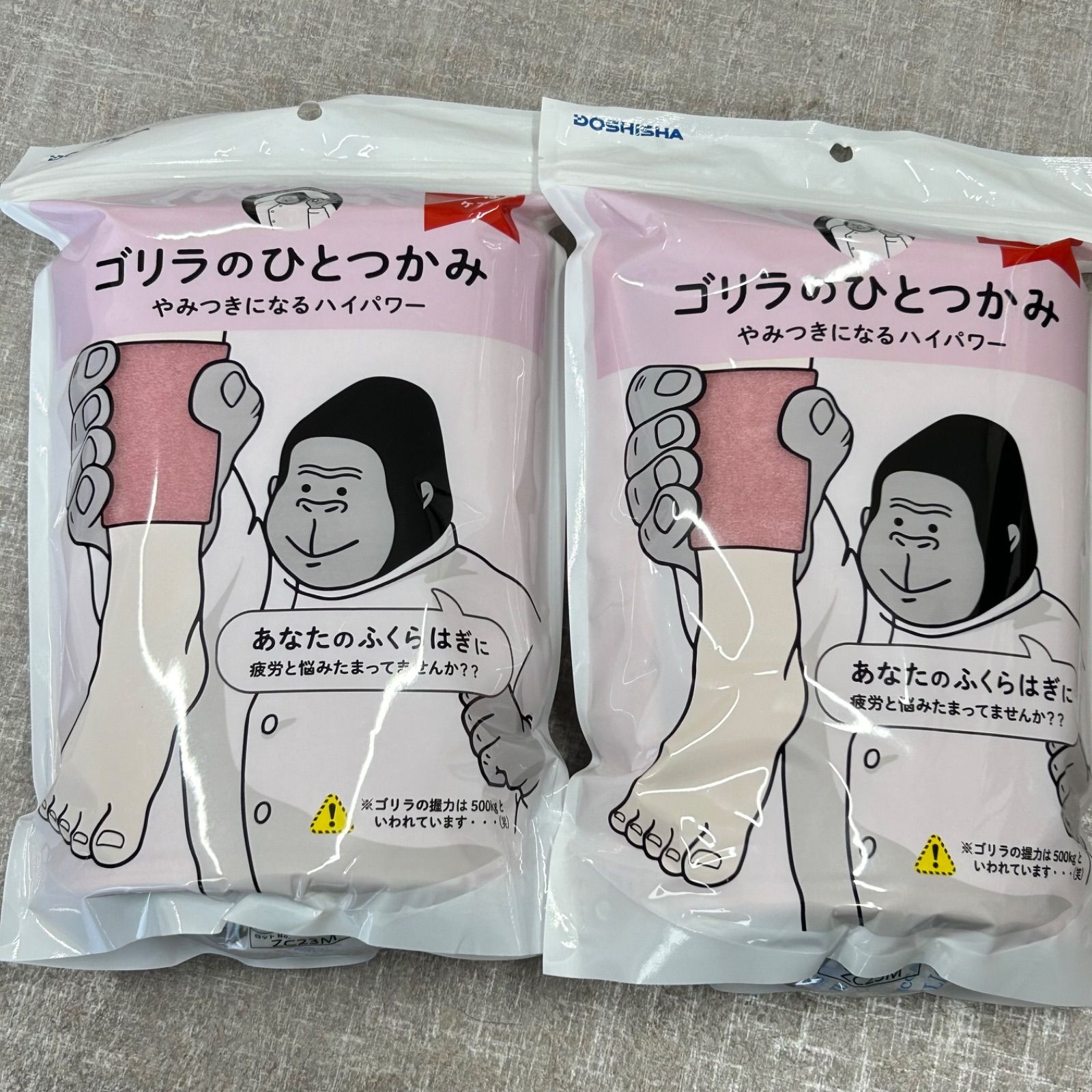 ドウシシャ ゴリラのひとつかみ ピンク 新品未開封 2個セット - メルカリ