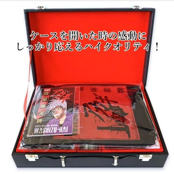 アカギ透明牌☆公式☆福本伸行/竹書房 アカギ 鷲巣麻雀牌☆アカギ 手袋