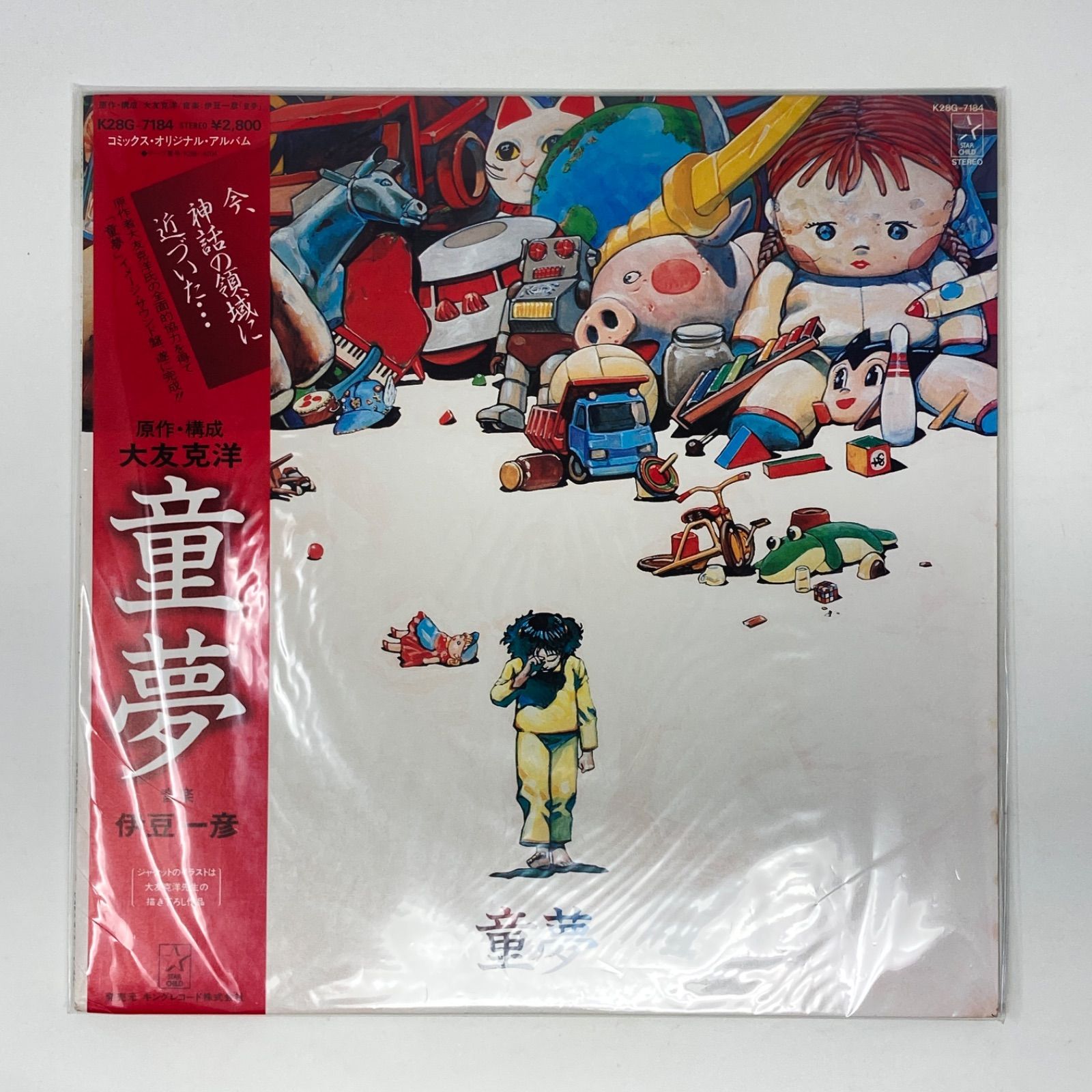 帯付き】童夢 LPレコード 大友克洋/伊豆一彦 コミックス・オリジナル