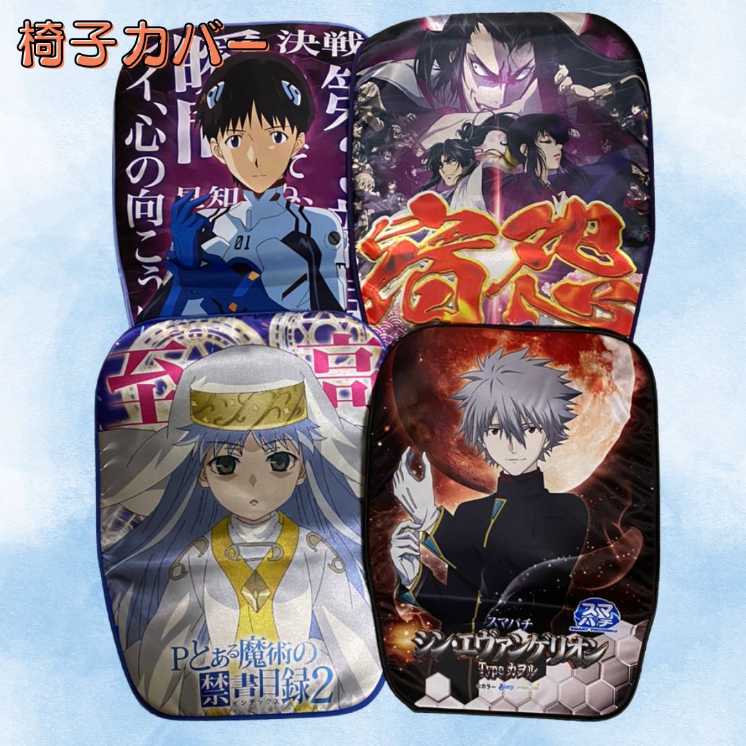 パチンコ・スロット 椅子カバー 旗 2個セット - メルカリ