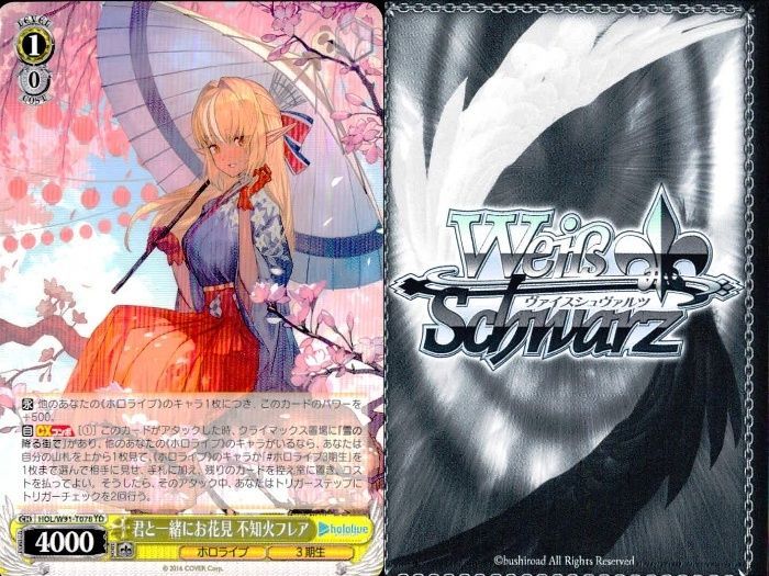 ホロライブ ヴァイスシュヴァルツ まとめ 不知火フレア 君と一緒にお