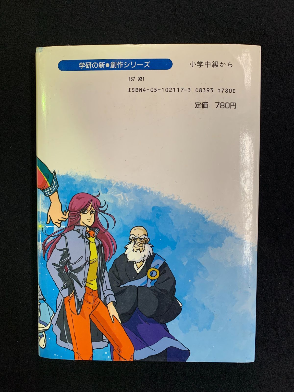 ヘアスタイルとおしゃれ入門 ビバレディー百科 秋田書店のビバレディー