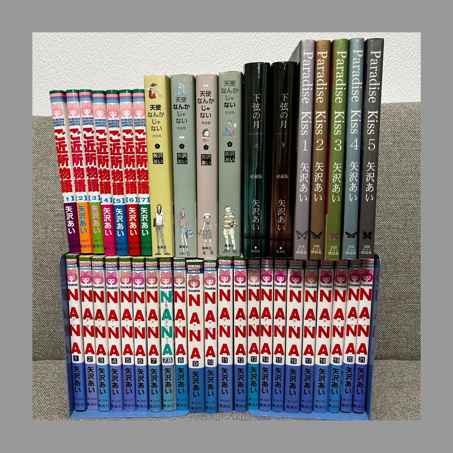 全巻セット】Nana 下弦の月 ご近所物語 風になれ パラダイスキス E