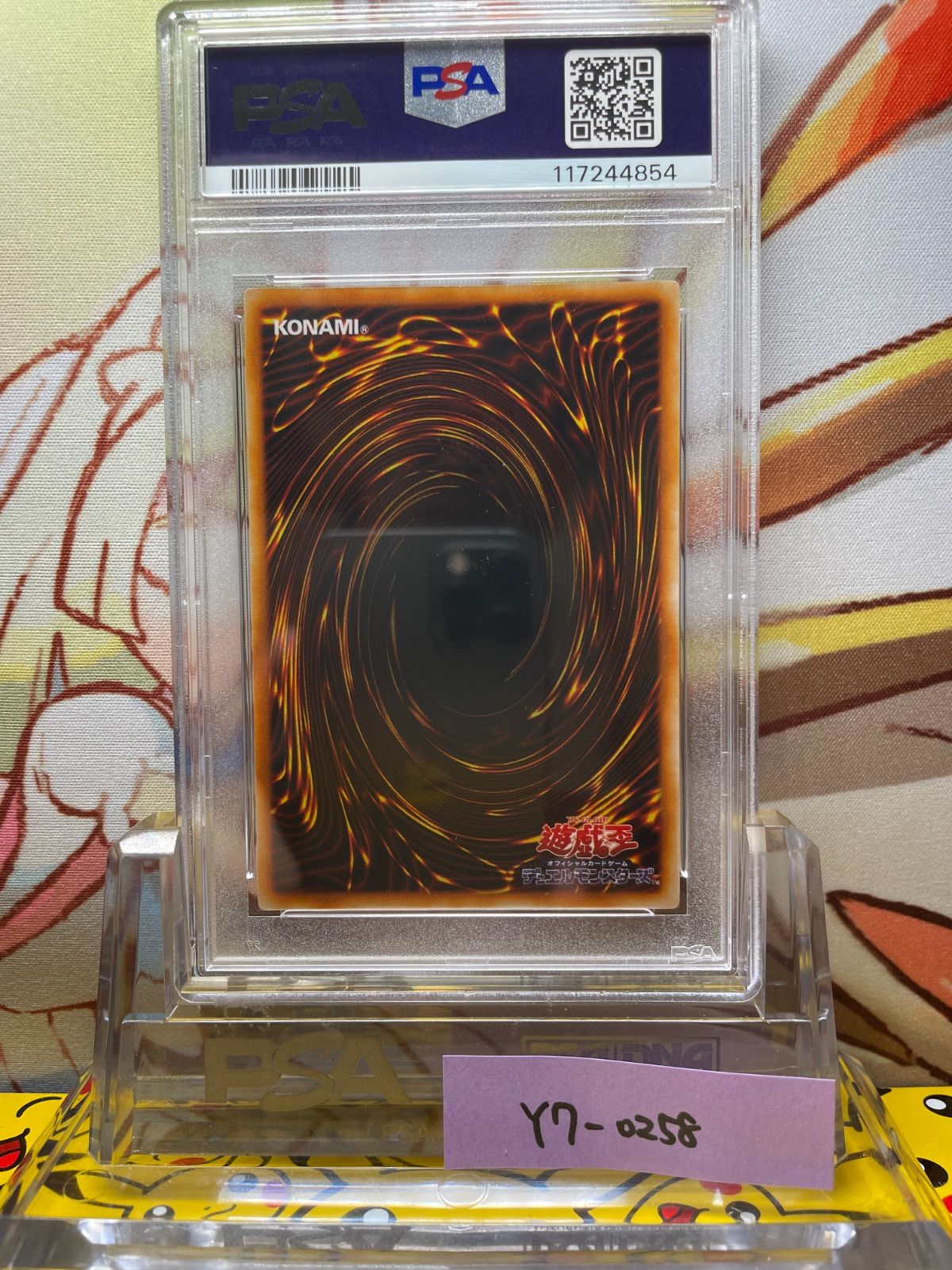 PSA9】1999年レッドアイズブラックドラゴン真紅眼の黒竜初期